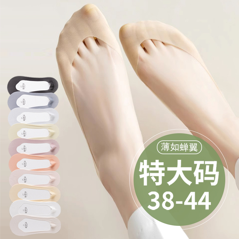 Large Size Boat Socks for Women, Size 42, Summer Ultra-Thin Non-Slip No-Show Socks, Plus Size Short Socks, Ice Silk Low-Cut Invisible Socks