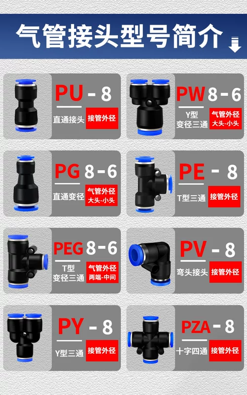 Đầu nối nhanh khí quản PU thẳng qua PG PEG PW đường kính thay đổi PE PY4 6 8 10-8mm thẳng qua phích cắm nhanh ba chiều đầu nối ống hơi 6mm mua đầu nối nhanh khí nén