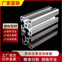 European standard 4040 aluminum alloy profile industrial link corner code frame workbench fence mold customization processing