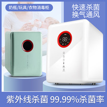 Xiaomi American and European mother and baby bottle disinfection cabinet household small touch screen UV drying and sterilizing dryer