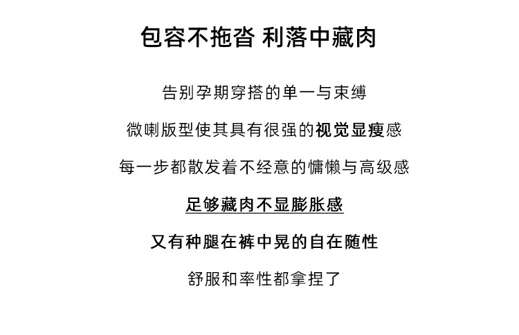 孕妇牛仔裤秋季外穿微喇裤女2026新款大码高弹喇叭裤小个子九分裤 — 7