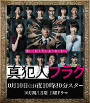 Daily Drama Real Homicide Label Real Culprit Fag Real Convict Flag Chinese Propaganda Painting