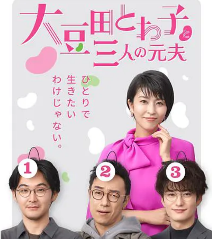 Daily drama soybean field permanent son and three former husband of Chinese characters