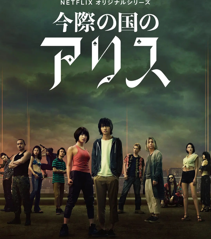 The Chinese character of the current state of Alice in the country of the Japanese opera Messio