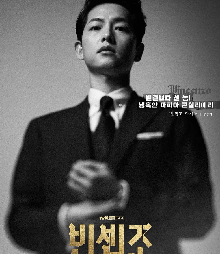 Korean drama Vincenzo Black Road lawyer Vincenzo Whirlpool High-definition Middle Character Propaganda Painting