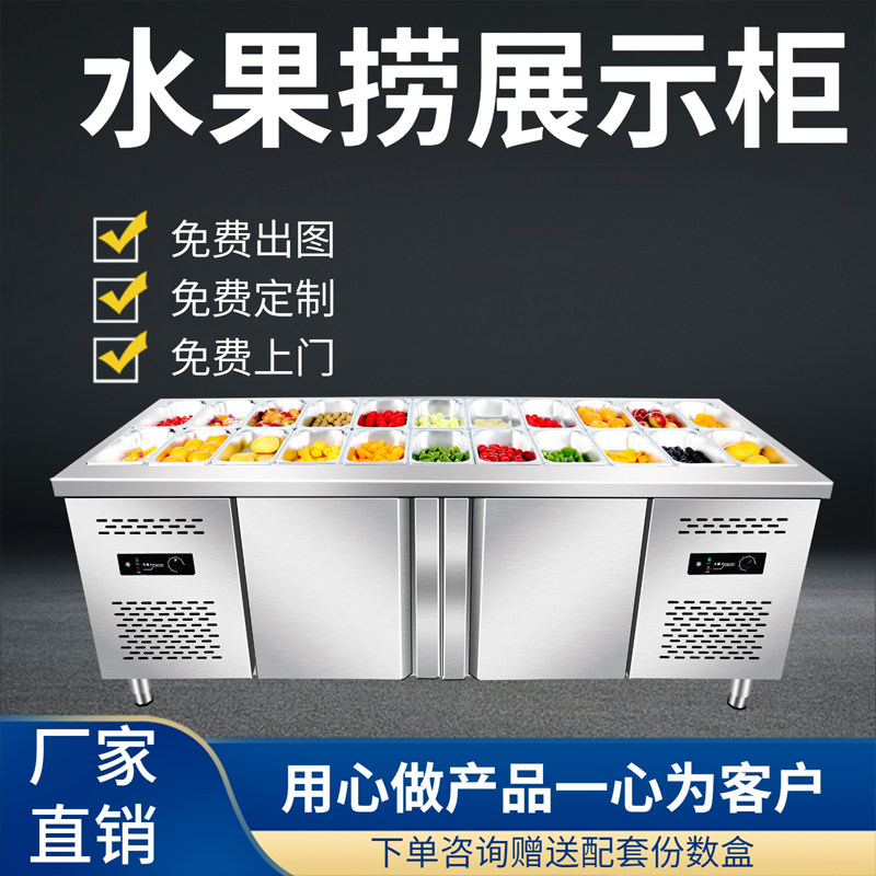 Salad table commercial slotted refrigerator freezer pizza workbench pickles marinated vegetables cold vegetables fruit fishing display cabinet