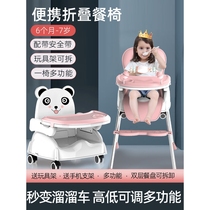 Hagaday baby dining chair foldable multifunctional childrens dining table chair portable baby seat