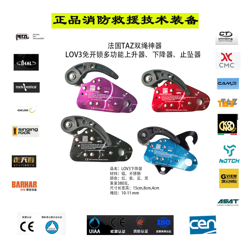 TAZ LOV3 exemption from unlocking double rope descender stop and limit function in tight rope descent protection-Taobao