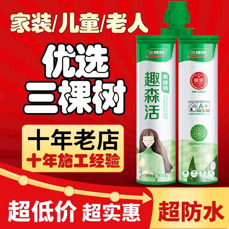 Three trees anecdotic living beauty stitches Tiles Tiles tile Fill Stitches Special Top Ten Brands Waterproof for Home Environment