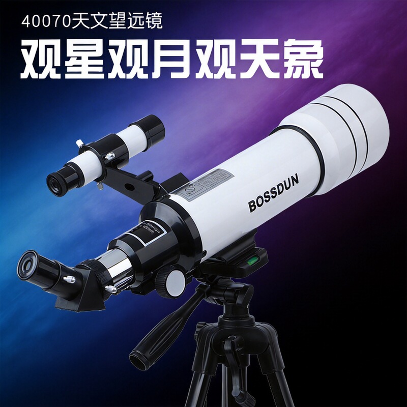 40070 Astronomical Telescope High-Definition 333.3X Magnification for Bird Watching, Landscape Viewing, Moon and Star Observation, Portable Storage Telescope