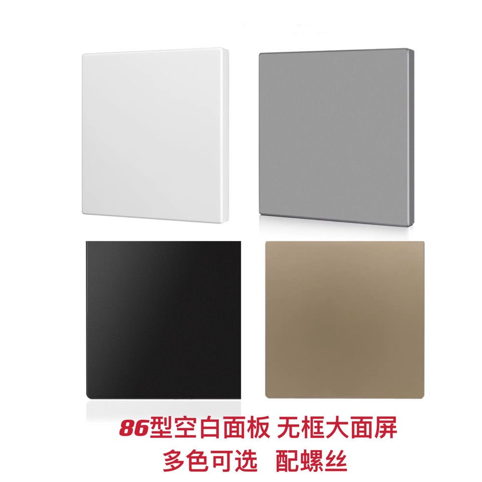 Type 86 switch socket thickened black and white champagne gold panel grey white cover plate pure black and white cover