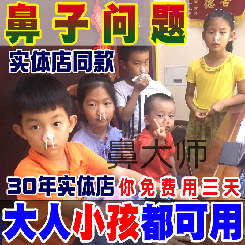 Adults and Children Have Nasal Congestion, Discharge from the Nose, Reflux of Nasal Secretions, Sneezing, Yellow Nose, Children's Adenoiditis, Stuffy Nose, Mouth Breathing