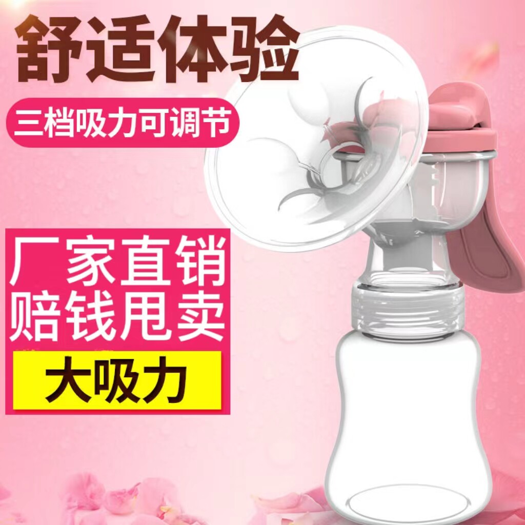 Pregnancy Treasure Manual Breast Pump Large Suction Painless Maternal Postnatal Supplies Milking Sucking Breast Milk Plucking Non-electric