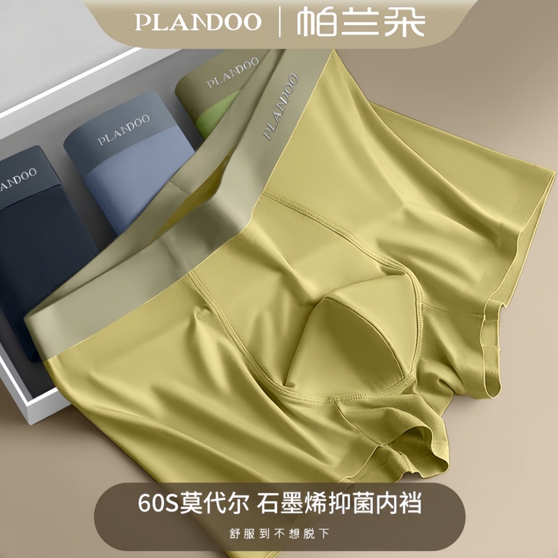 Palando Men's Underwear Modal Men's Boxer Briefs Seamless Antibacterial Breathable Boxer Shorts 2025 New Style Palando Men's Underwear Modal Men's Boxer Briefs Seamless Antibacterial Breathable Boxer Shorts 2025 New Style