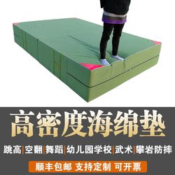 Acrobatic Sports Training Mat, High Jump Sponge Mat, Foldable Thickened Martial Arts Dance Practice Gymnastics Protective Mat Blanket