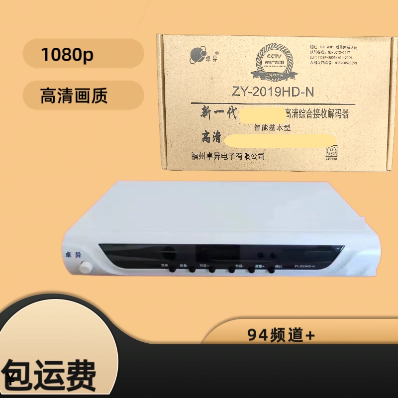 Genuine New Generation ZY-2019HD-N Comprehensive HD decoder-Taobao