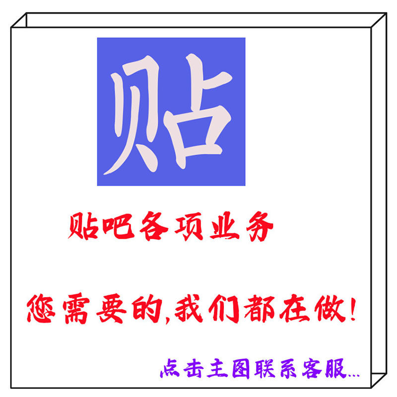 Post-stick comprehensive business New and old customers specialize in 2023 play and repost bar-Taobao