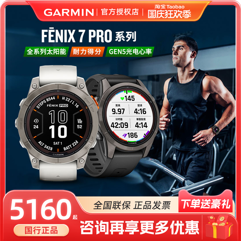 Garmin Jiaming Fenix7X 7 7S Pro flying resistant 7pro Solar outdoor climbing sports watch-Taobao
