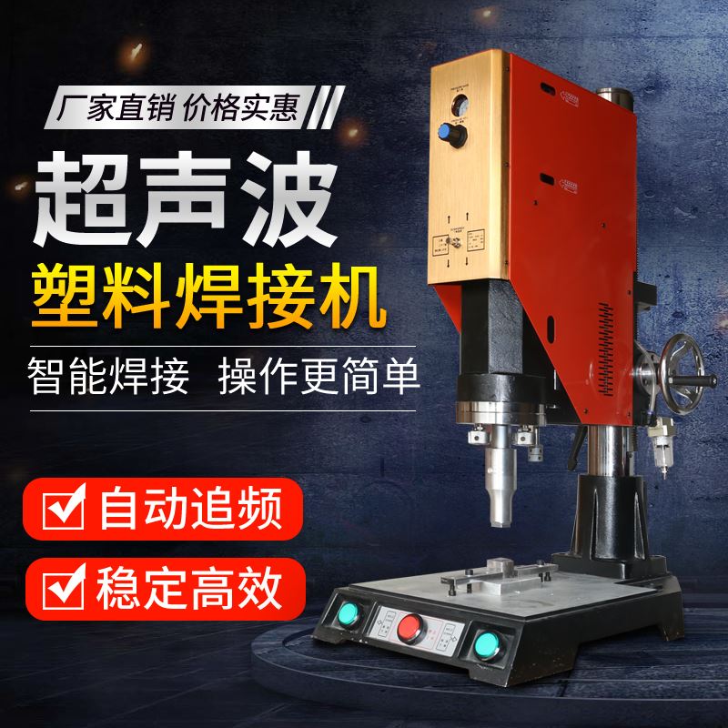 ultrasonic plastic welding machine ultrasonic melting machine plastic welding machine ultrasonic melting machine ultrasonic moulds-Taobao
