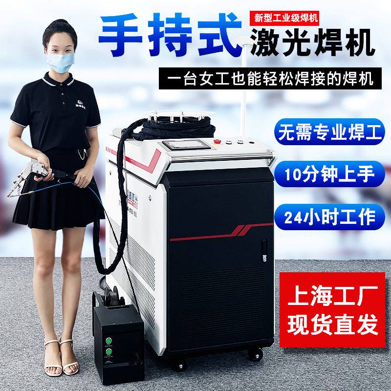 Handheld laser welding machine 1500W watt stainless steel aluminium carbon steel plated zinc plate curved fully automatic pulse small-Taobao