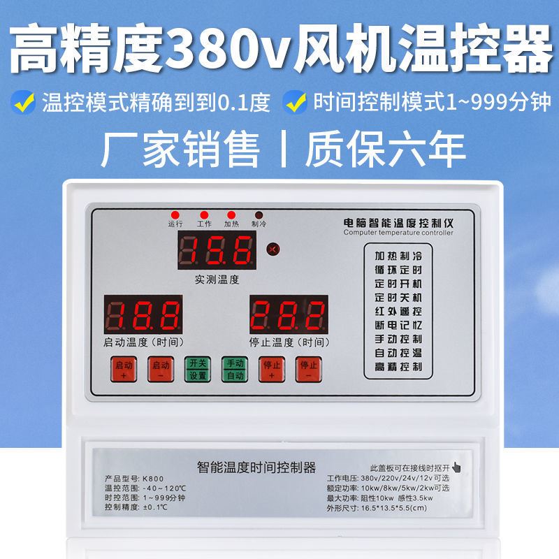 SENGA Santa gia K800 three-phase blower temperature controller 380V High power 10KW cultured instrument meter-Taobao