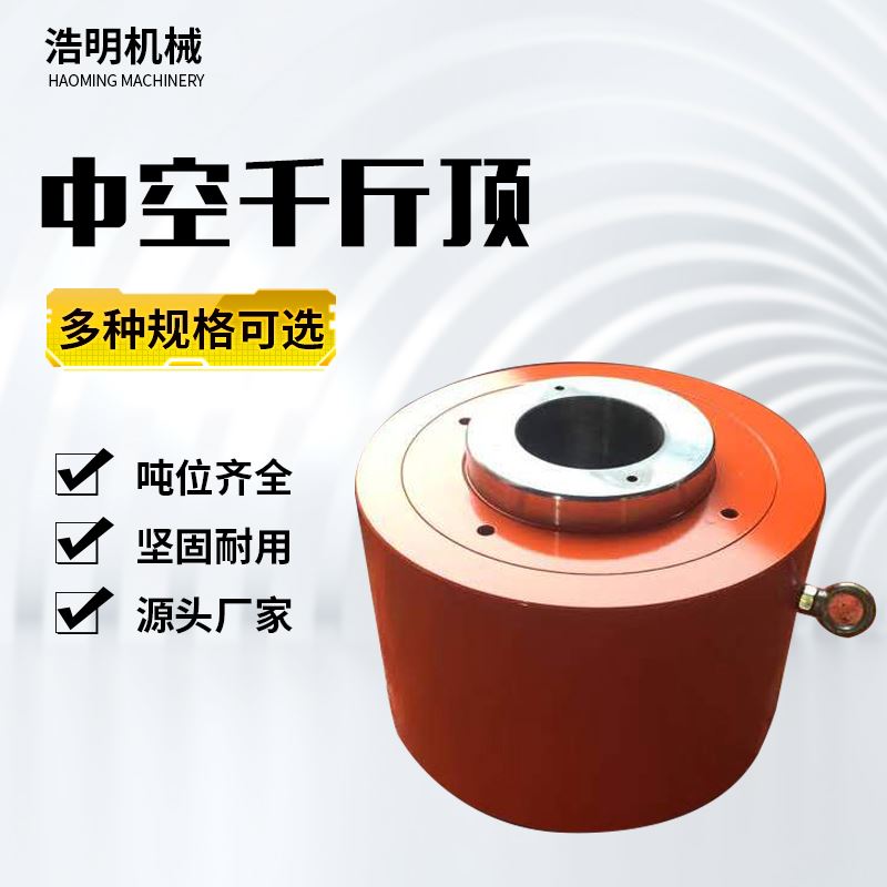 Hollow hydraulic jack hollow single - action hydraulic cylinder manually separated 20T100 tons hollow jack