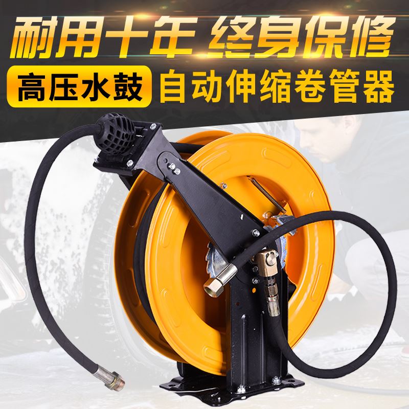 High pressure coil pipe automatic telescopic empty disc high-pressure drum water drum cleaning machine wind gun pipe explosion-proof hose cantilever-Taobao