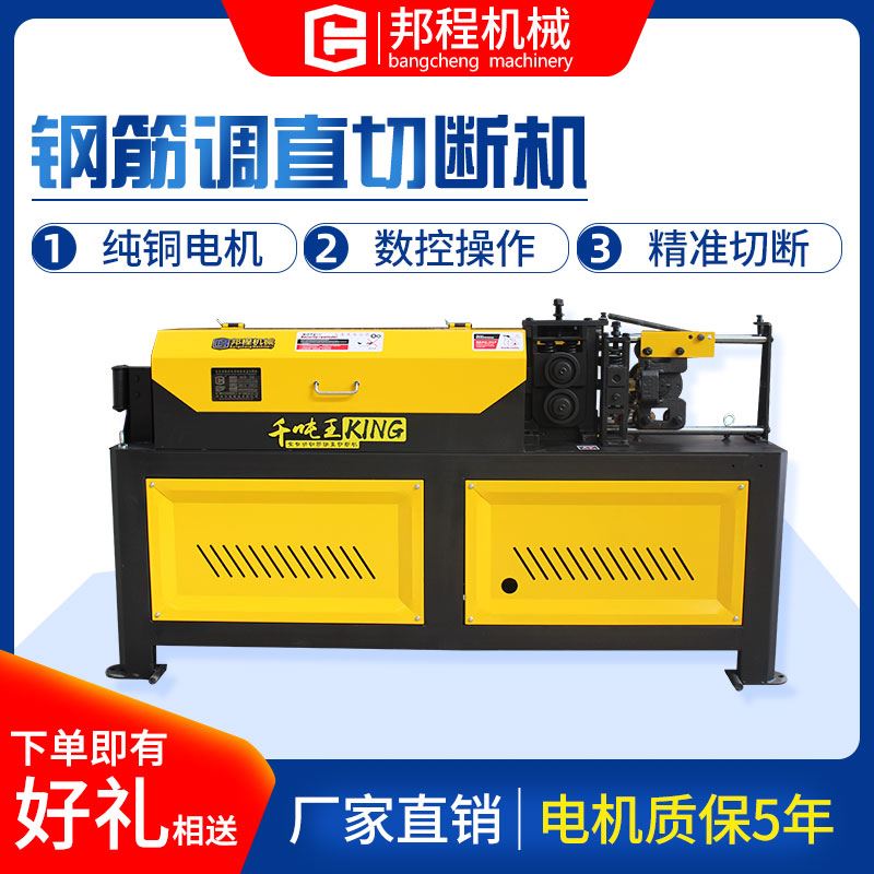 Steel Bar Straightening Machine 4-12 Type Fully Automatic Numerical Control High Speed Hydraulic Steel Bar Straightening Cut Off Machine Straightening Machine Straightener-Taobao