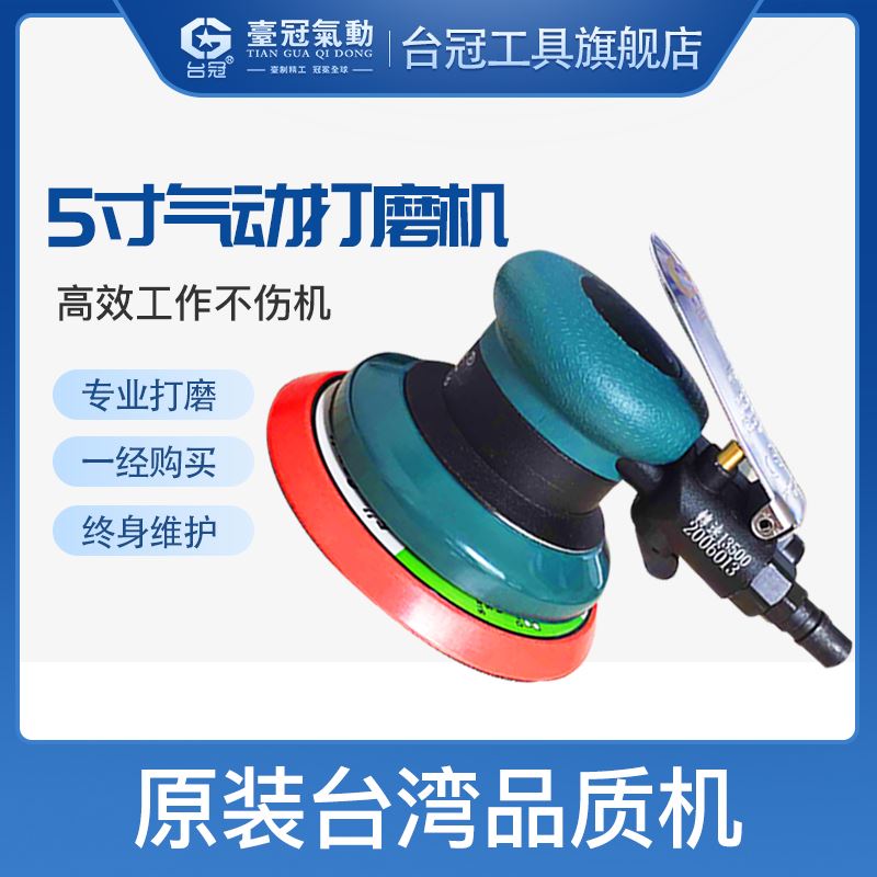 Pneumatic Beating Mill Gas Mill Drymill Grinding Machine Grinding Machine Burnishing Machine Beats Wax Machine Car Atomic Ash Sandpaper Machine Crown-Taobao