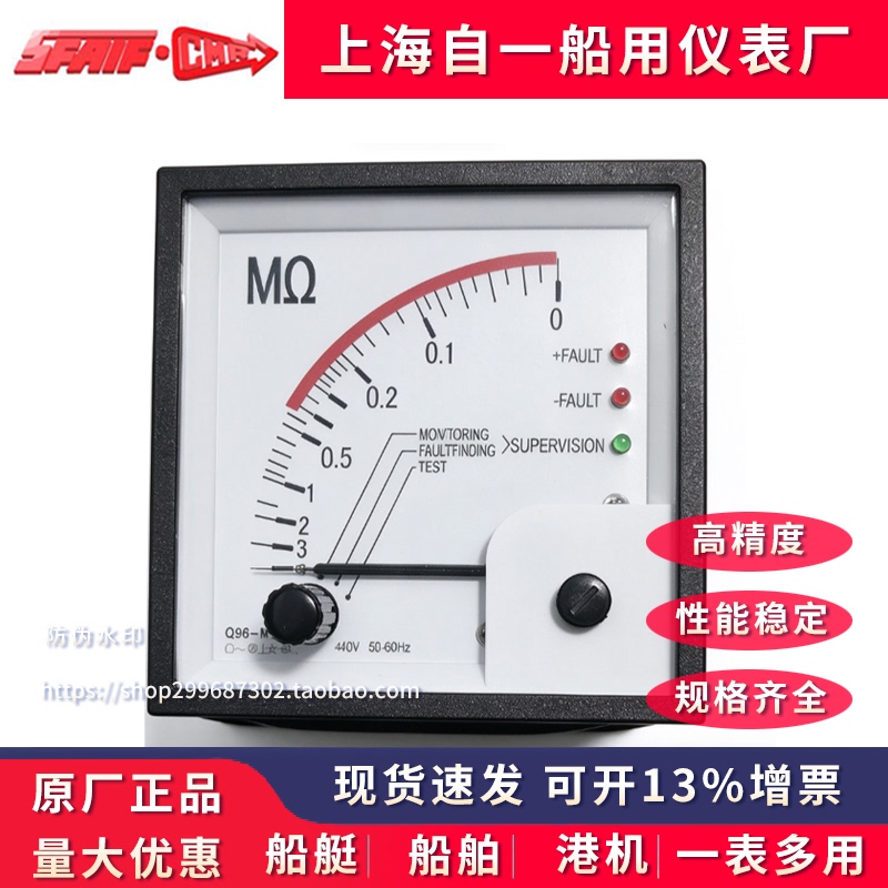 Shanghai Ziyi Marine Instrument Q96-Mωa-1 Single-Channel Ac Anti-Interference Insulation Monitor Alarm Contact