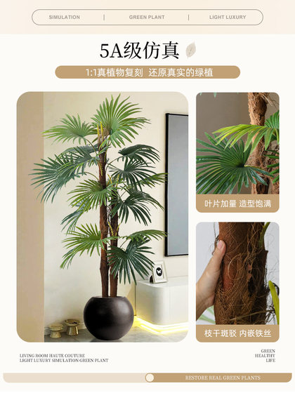 Artificial Green Plant, Fan-Tailed Sunflower, Indoor High-End Light Luxury Decoration, High-End Feel, Bionic Floor-Standing Potted Plant, Large Artificial Tree