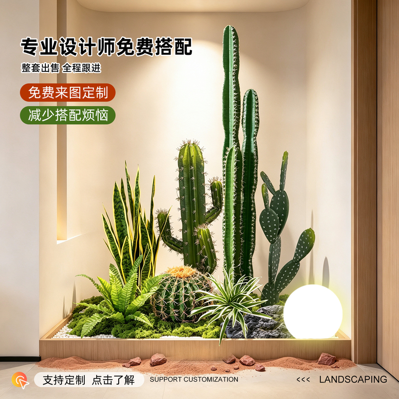 Artificial Green Plant Cactus Potted Plant Indoor High-End Imitation Tropical Plant Window Display Decoration Set