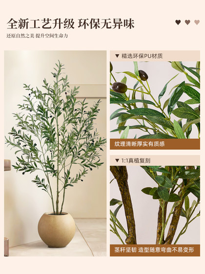 Simulated Green Olive Tree Indoor Living Room High-End Light Luxury Floor-Standing Potted Plant High-Quality Artificial Plant Decoration