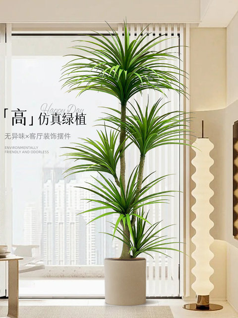 High-End Luxury Artificial Green Plant, Dragon Blood Tree, Indoor Living Room Large Artificial Plant Potted Floor-Standing Decoration