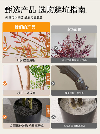 Simulated Green Plant, Nandina Bamboo, High-End Indoor Living Room, Large Luxury Imitation Flower Plant, Floor-Standing Decoration Next to the Sofa