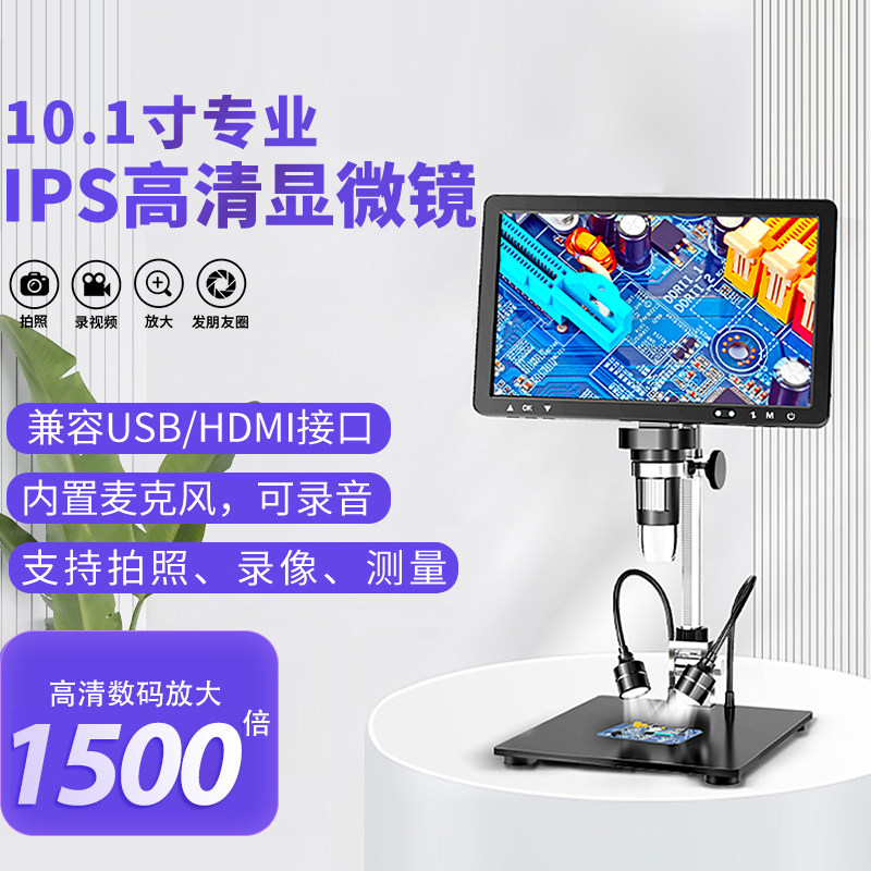 放大镜高清鉴定专用手机电子维修正品工业高倍带灯台式维修用工作台珠宝便携实验室ccd专业显示屏数码显微镜