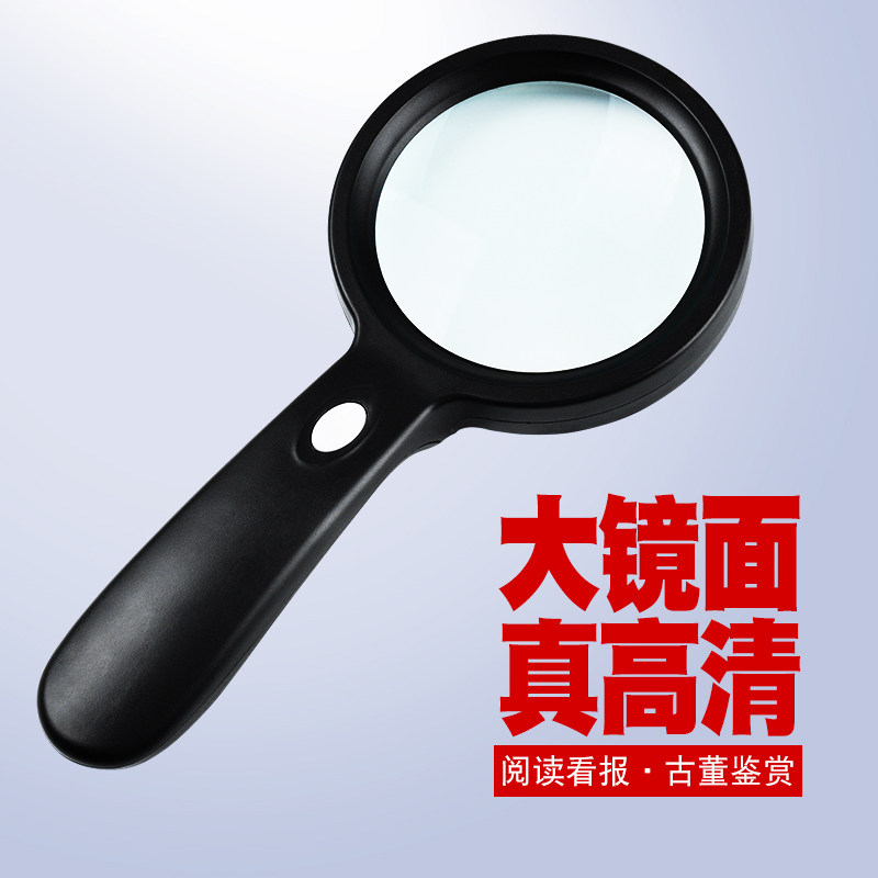 放大镜高清正品老人用阅读带灯高倍官方旗舰店手持鉴定专用便携式老年人专用超级专业看字光学看书专用100