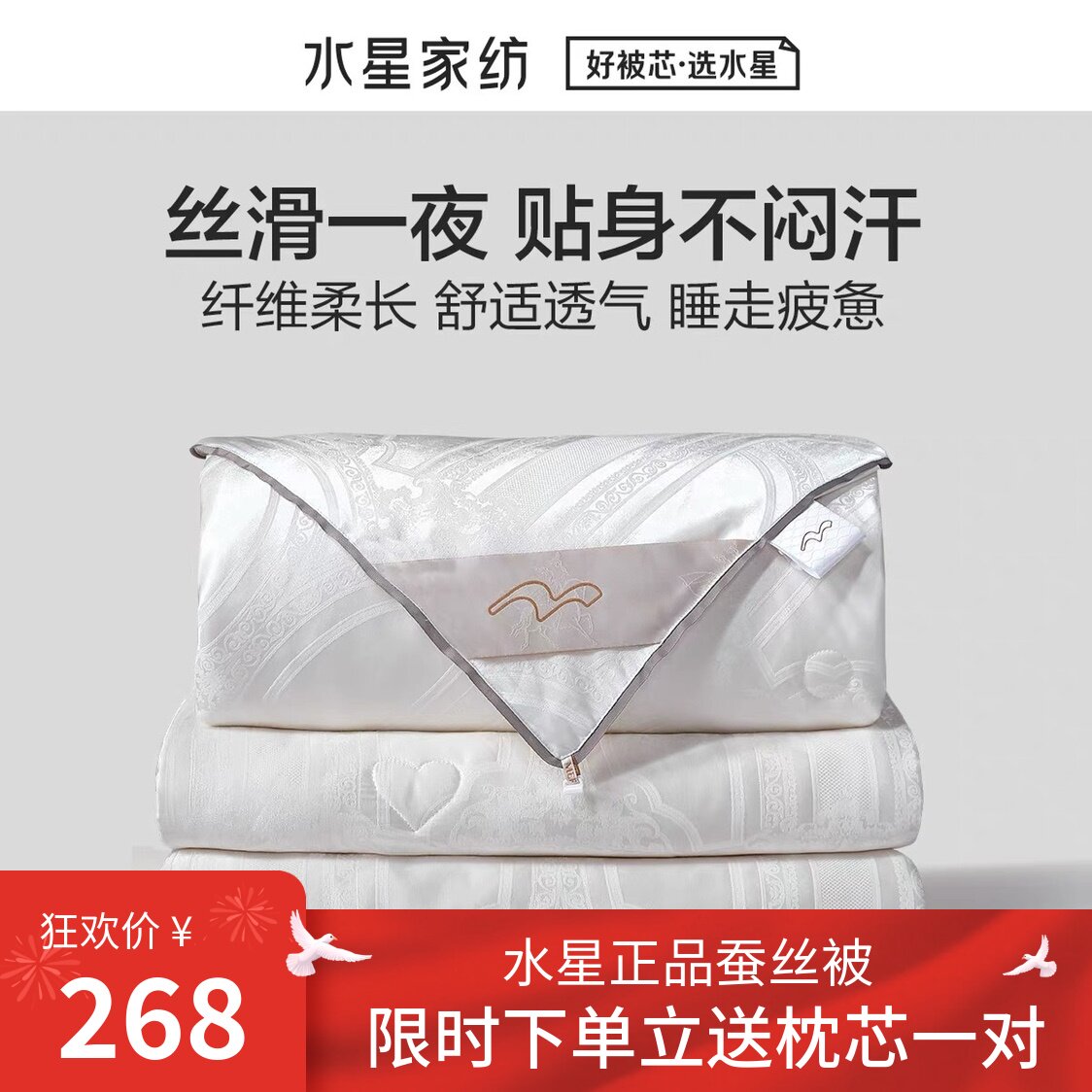 Water star home textile antibacterial silk quilt 100% mulberry silk mother and mother by spring autumn quilt with double air conditioning by thickened winter quilt core