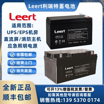 Leert battery LRT12V7A17A24A38A40A65A100A120AH DC screen UPS