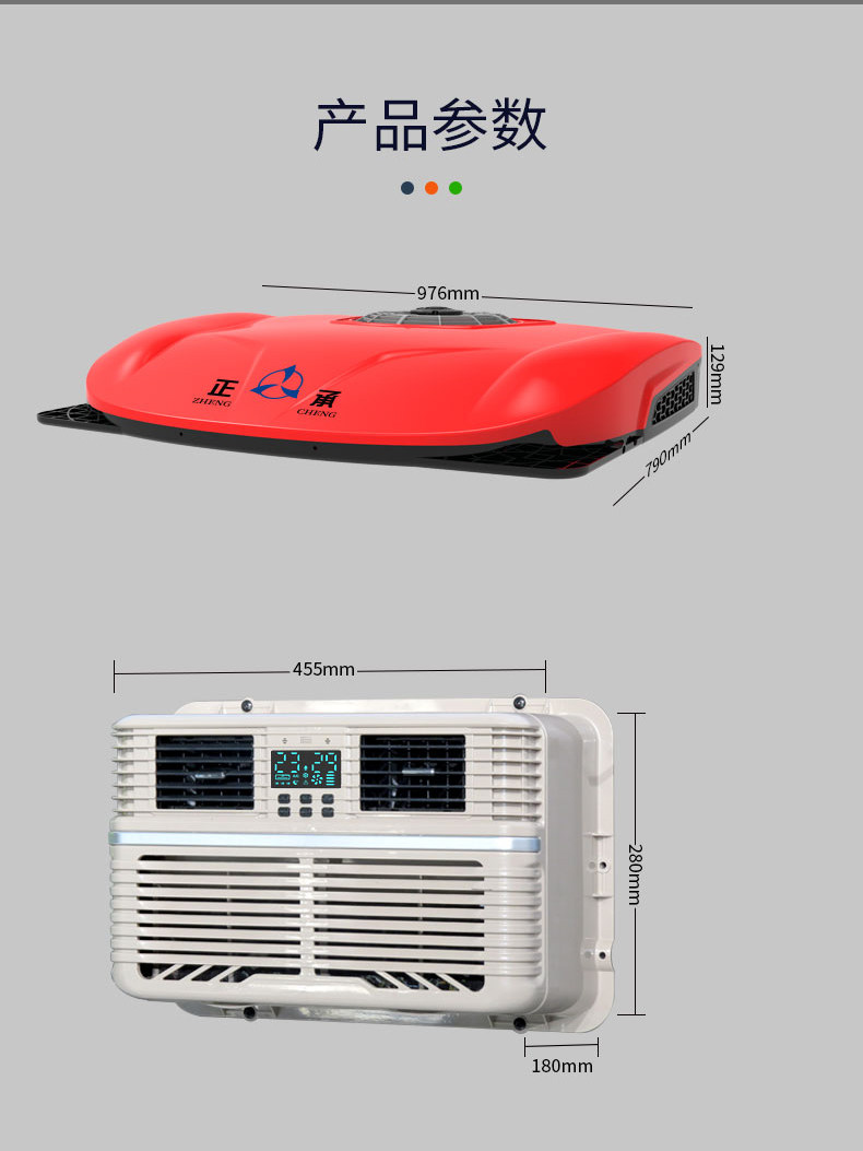 Truck Parking Air Conditioner 24V Top-Mounted Integrated Unit Car 12v Refrigeration