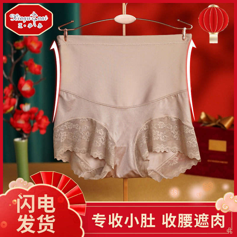 Summer Valley Nai Shuangrong Small store specializes in small belly collection of glutes and gluteless lift grade version underpants with high waist and beautiful body pants