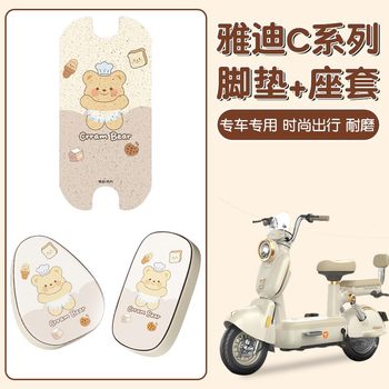 Suitable for yadi c series printed cushion covers