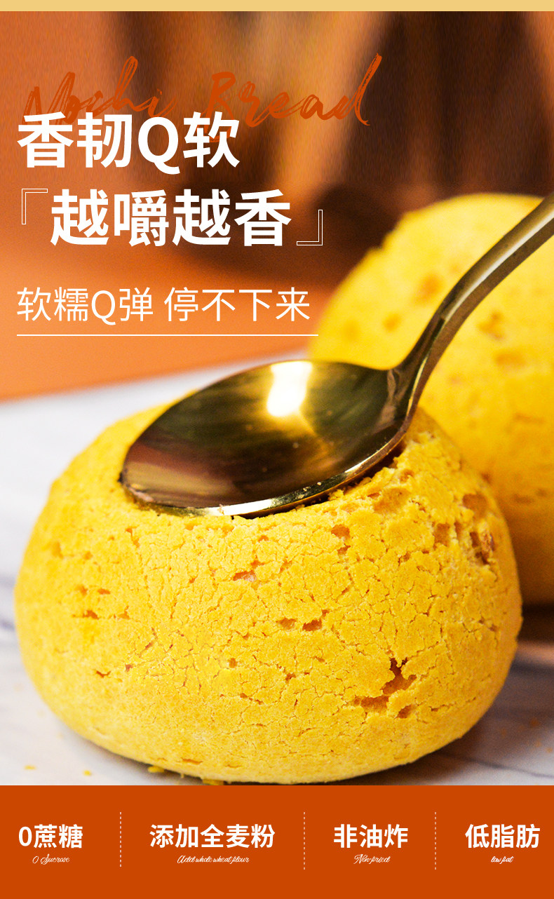 糕叔 0蔗糖 全麦南瓜麻薯面包 350g/15枚 图5