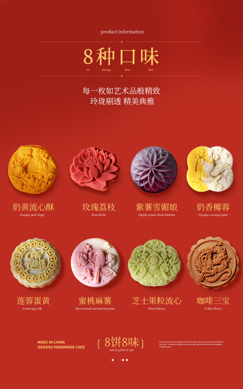 糕叔 0蔗糖 乳果精品月饼礼盒 8饼8味 360g 图4
