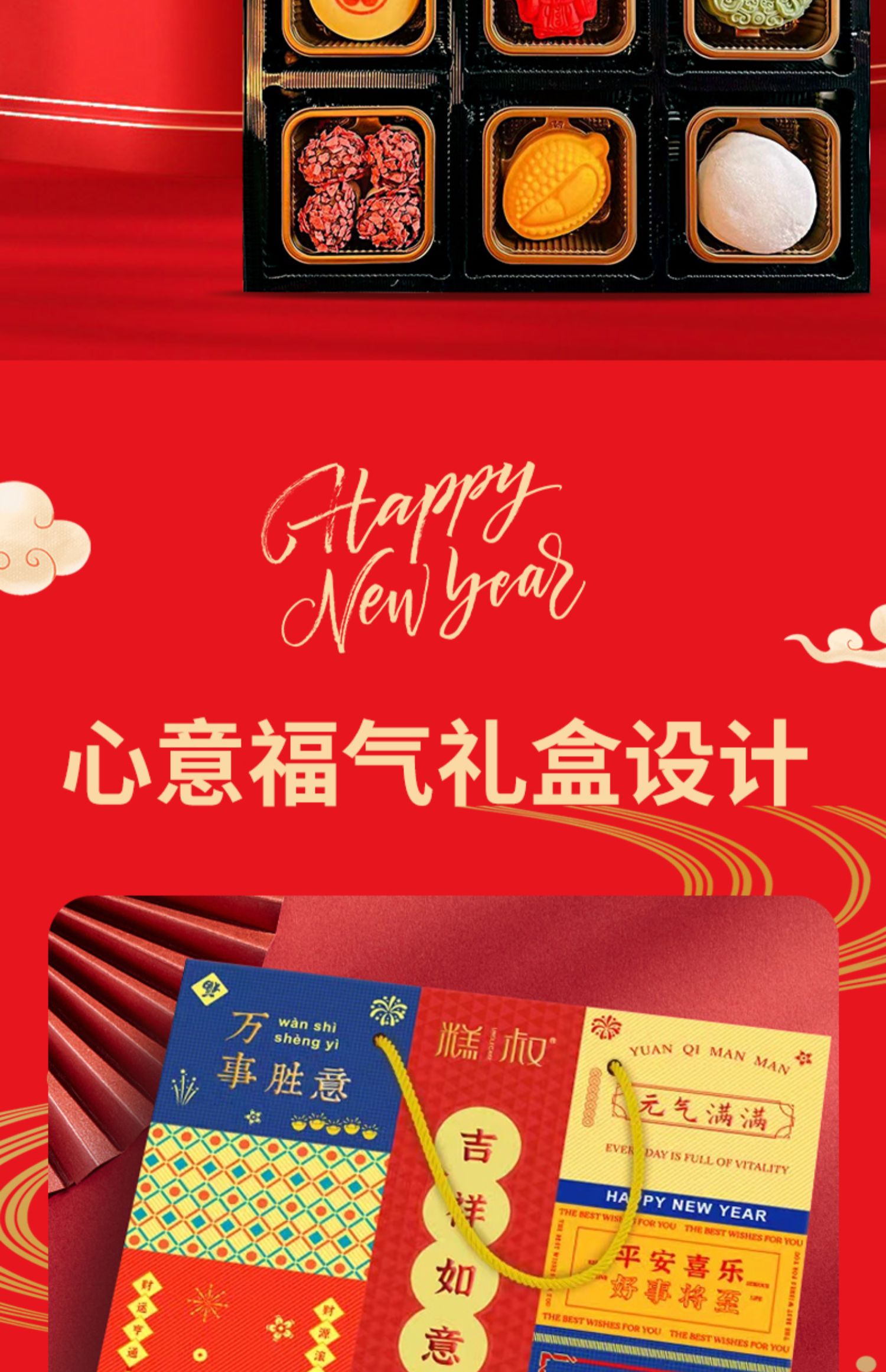 不限领，不限购！糕叔新年锦狮9宫格礼盒！