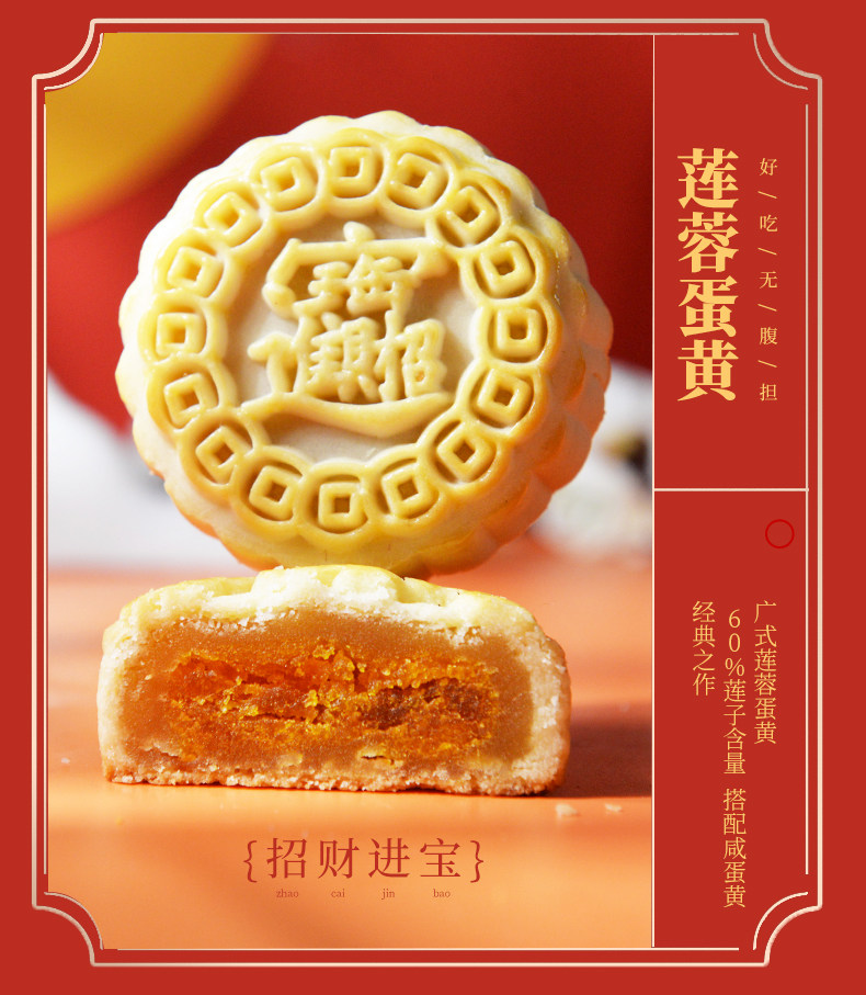 糕叔 0蔗糖 乳果精品月饼礼盒 8饼8味 360g 图9