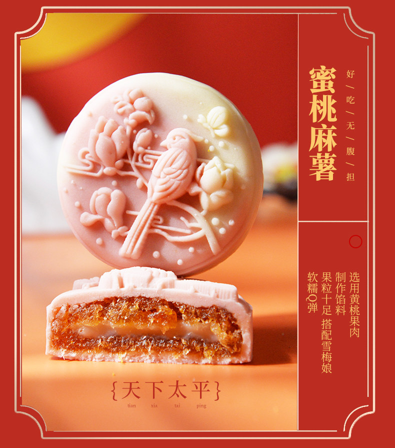 糕叔 0蔗糖 乳果精品月饼礼盒 8饼8味 360g 图10