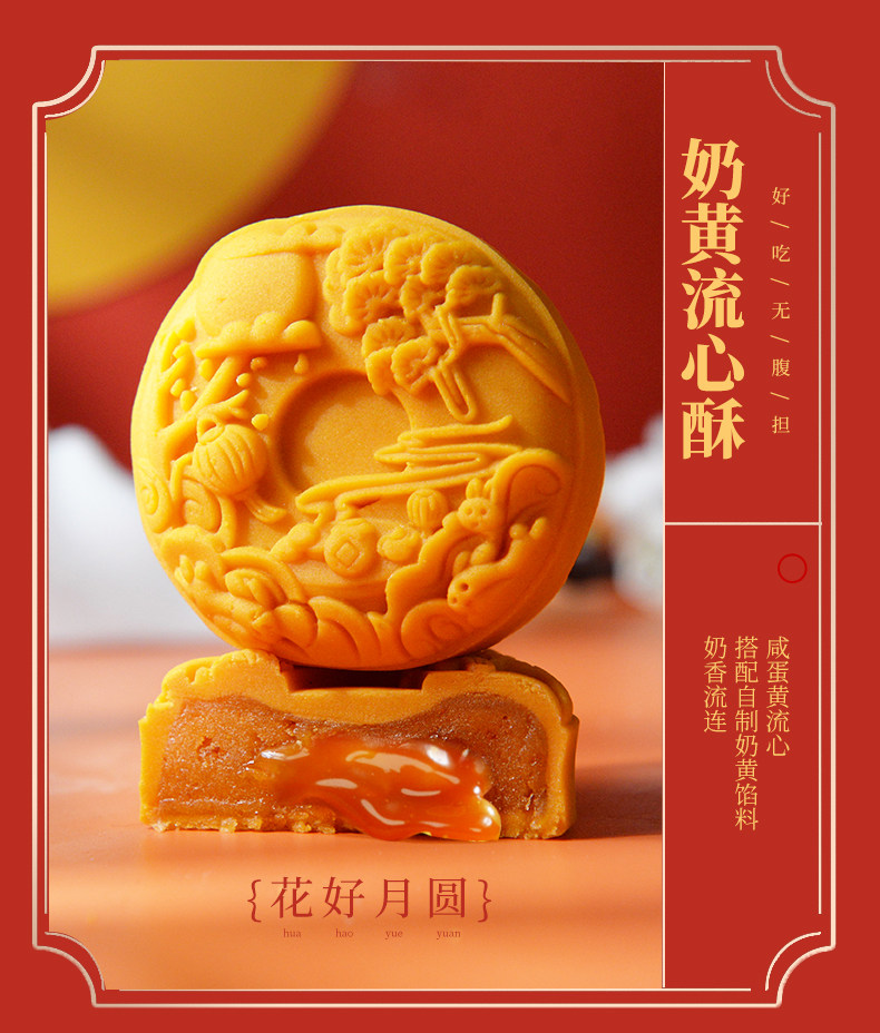 糕叔 0蔗糖 乳果精品月饼礼盒 8饼8味 360g 图5