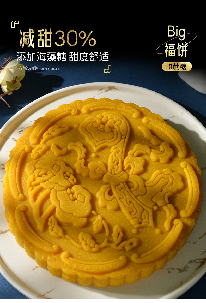 糕叔  16.5cm大个 芋泥麻薯蛋黄肉松福饼 480g 图6