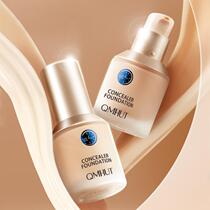 Sky Cat U First Trial Experience Small Blue Shield Clear Through Flawless Nourishing Non-Makeup Persistent Powder Bottom Liquid U Try First With Entrance